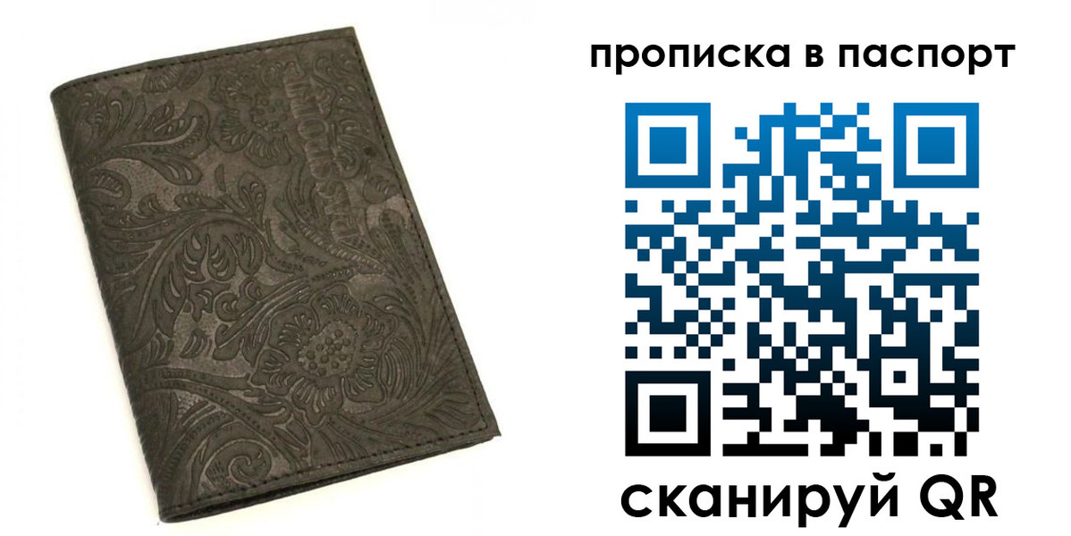 прописка для школы в Пятигорске
