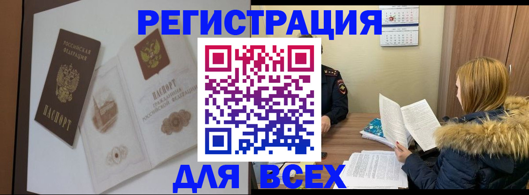 прописка регистрация в Пятигорске