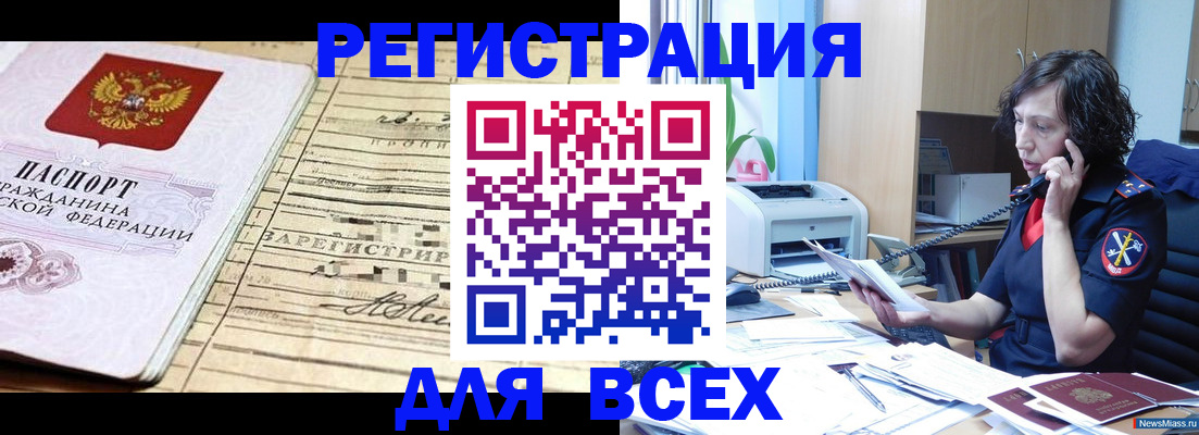 временная регистрация гарантия в Пятигорске