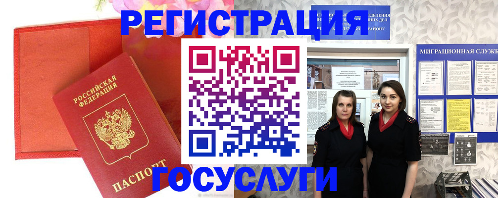 прописка для работы в Пятигорске